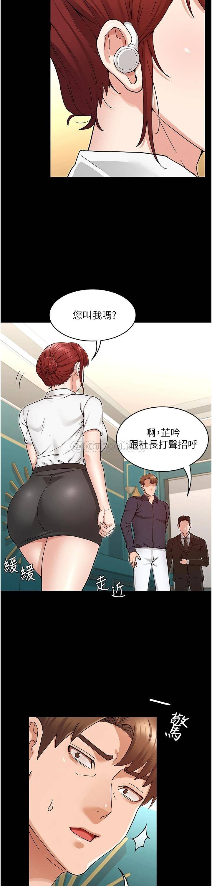 [韩国漫画] 教师体罚 调教,熟女人妻,女教师,巨乳大奶,OL#[33P]-30
