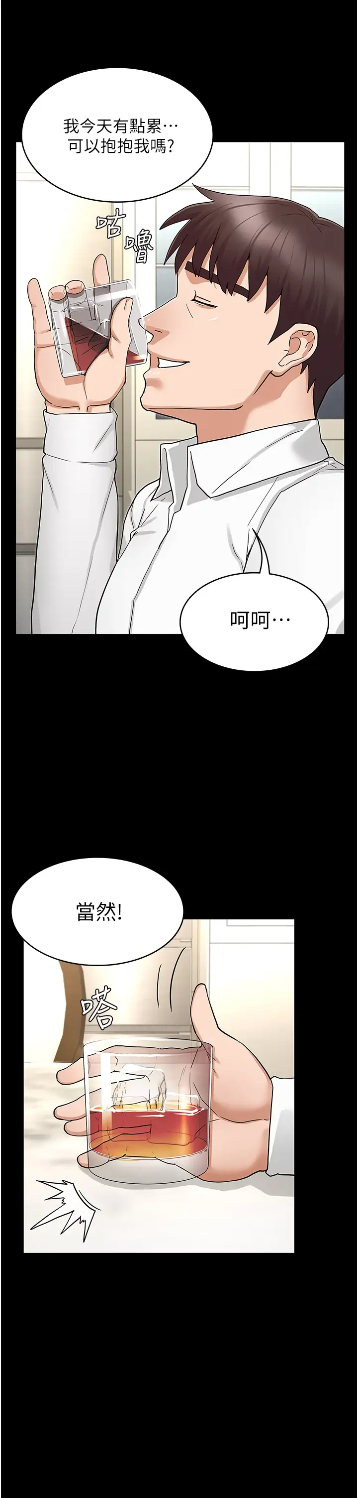 [韩国漫画] 教师体罚 调教,熟女人妻,女教师,巨乳大奶,OL#[36P]-33