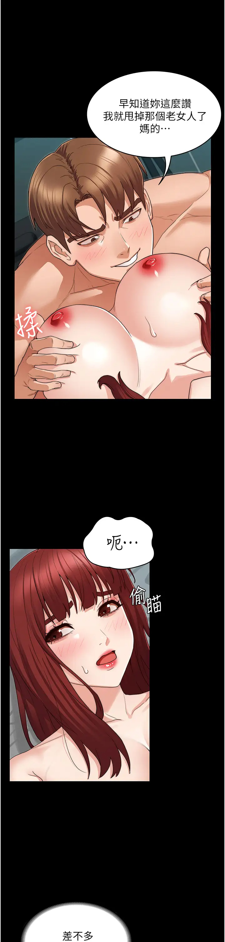 [韩国漫画] 教师体罚 调教,熟女人妻,女教师,巨乳大奶,OL#[33P]-11