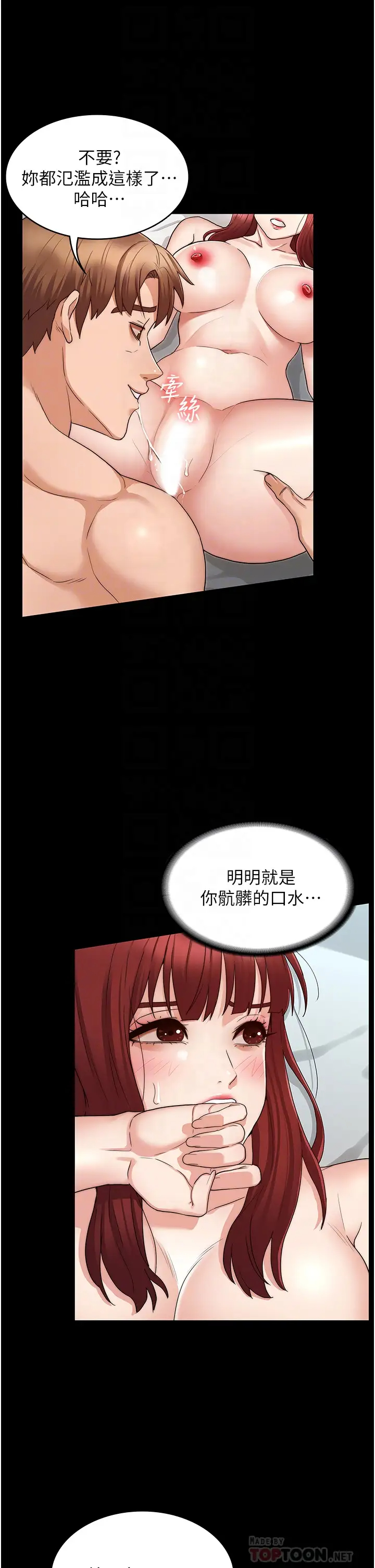 [韩国漫画] 教师体罚 调教,熟女人妻,女教师,巨乳大奶,OL#[33P]-14