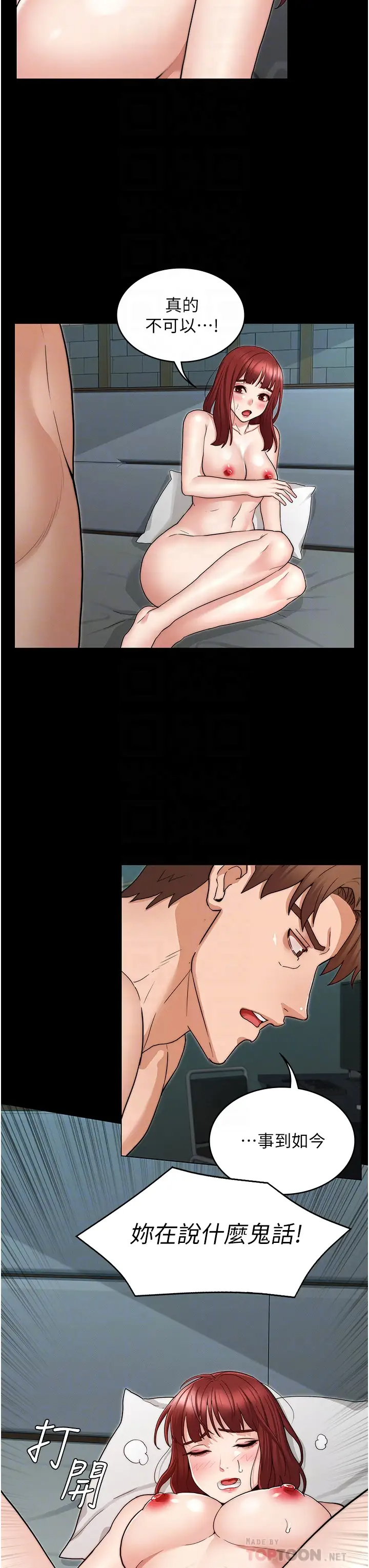 [韩国漫画] 教师体罚 调教,熟女人妻,女教师,巨乳大奶,OL#[33P]-16