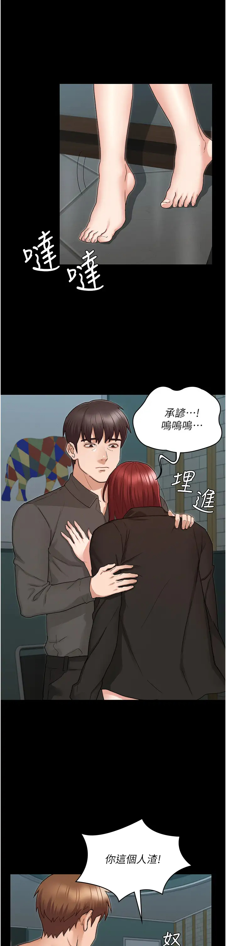 [韩国漫画] 教师体罚 调教,熟女人妻,女教师,巨乳大奶,OL#[33P]-21