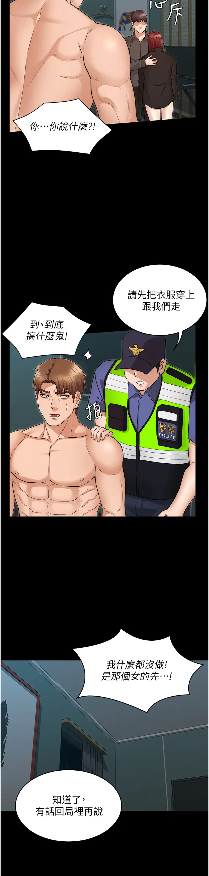 [韩国漫画] 教师体罚 调教,熟女人妻,女教师,巨乳大奶,OL#[33P]-22