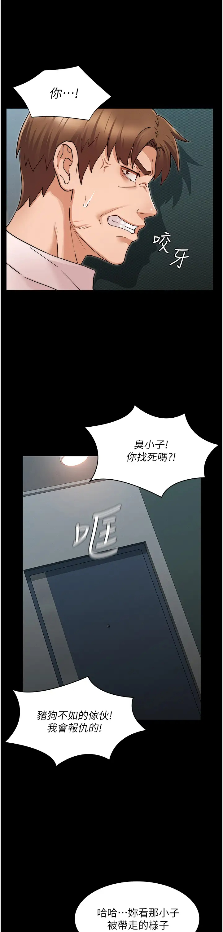 [韩国漫画] 教师体罚 调教,熟女人妻,女教师,巨乳大奶,OL#[33P]-24