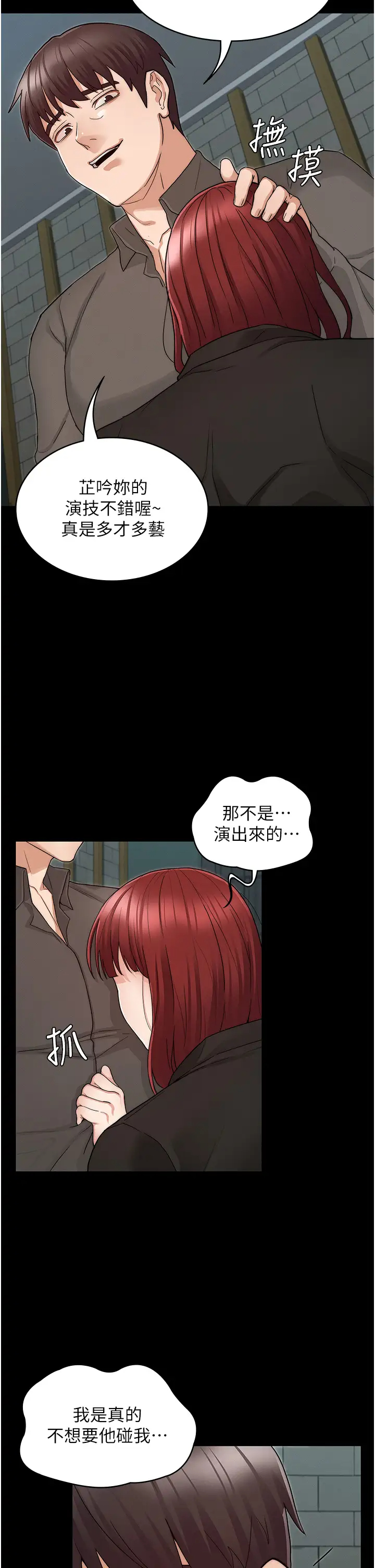 [韩国漫画] 教师体罚 调教,熟女人妻,女教师,巨乳大奶,OL#[33P]-25