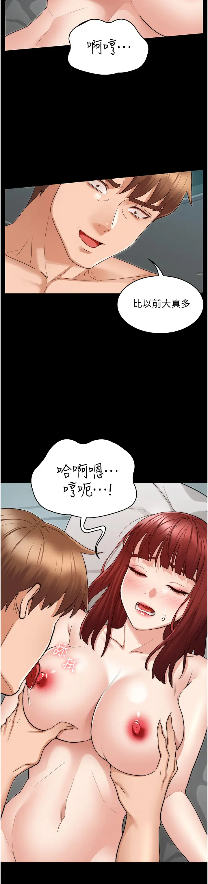 [韩国漫画] 教师体罚 调教,熟女人妻,女教师,巨乳大奶,OL#[33P]-9