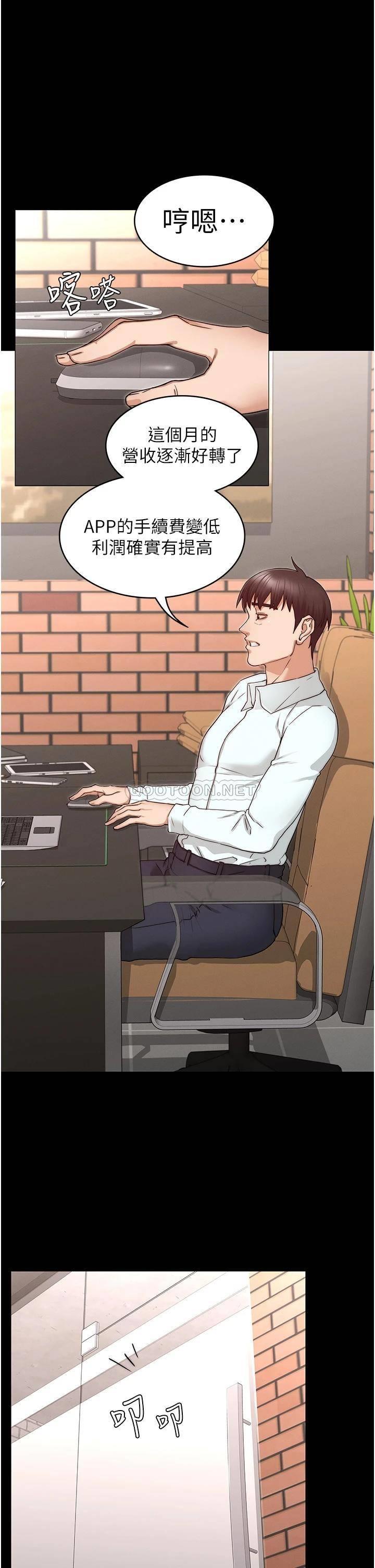 [韩国漫画] 教师体罚 调教,熟女人妻,女教师,巨乳大奶,OL#[33P]-22