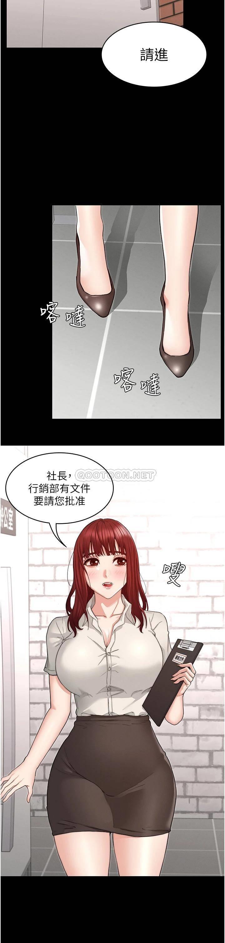 [韩国漫画] 教师体罚 调教,熟女人妻,女教师,巨乳大奶,OL#[33P]-23
