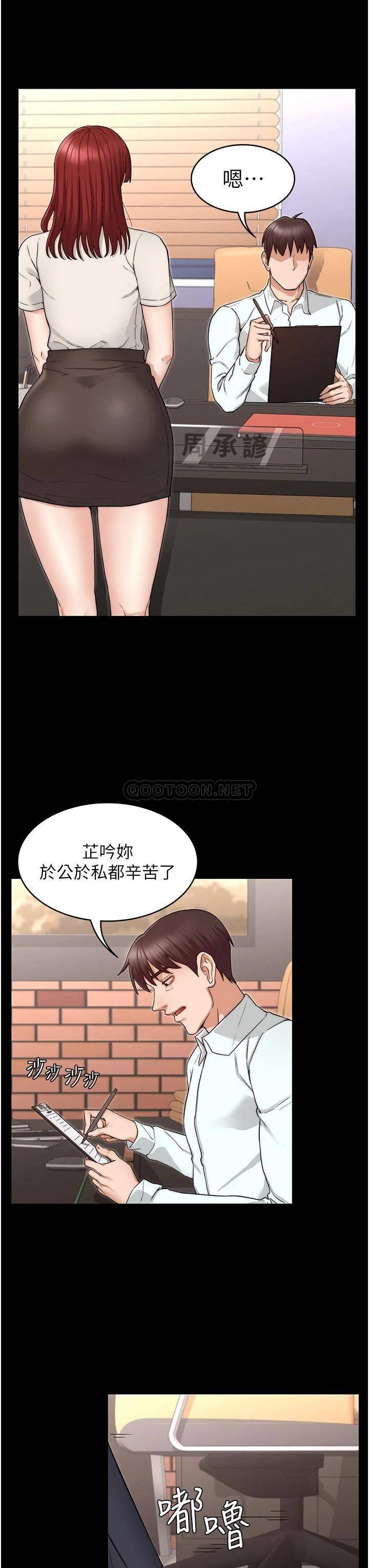 [韩国漫画] 教师体罚 调教,熟女人妻,女教师,巨乳大奶,OL#[33P]-24