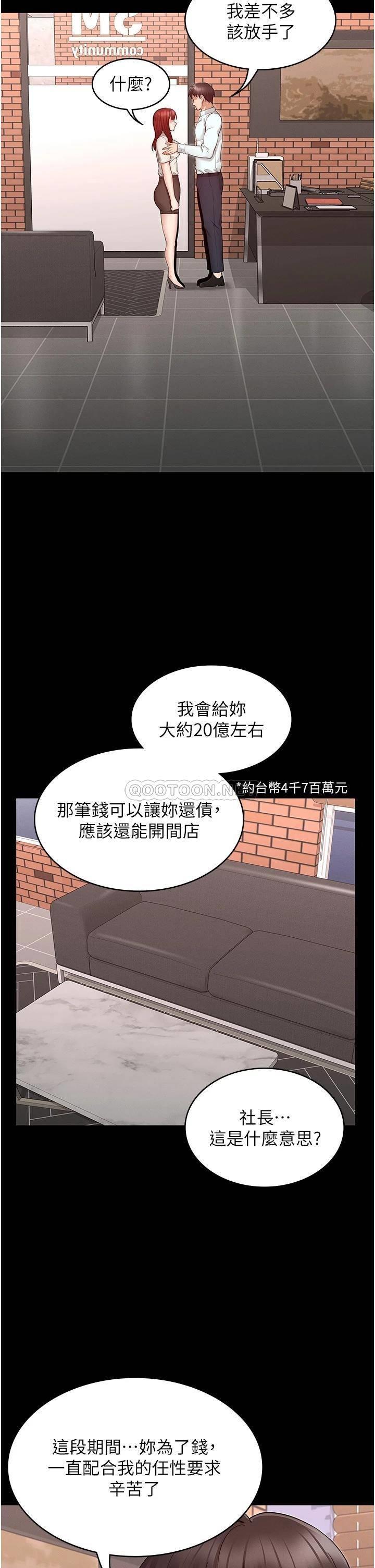 [韩国漫画] 教师体罚 调教,熟女人妻,女教师,巨乳大奶,OL#[33P]-27