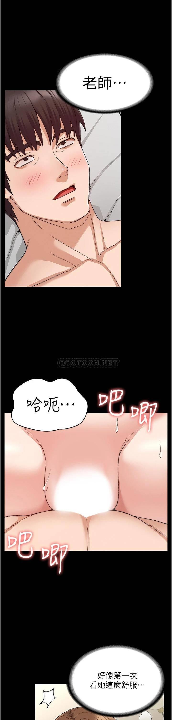 [韩国漫画] 教师体罚 调教,熟女人妻,女教师,巨乳大奶,OL#[33P]-9