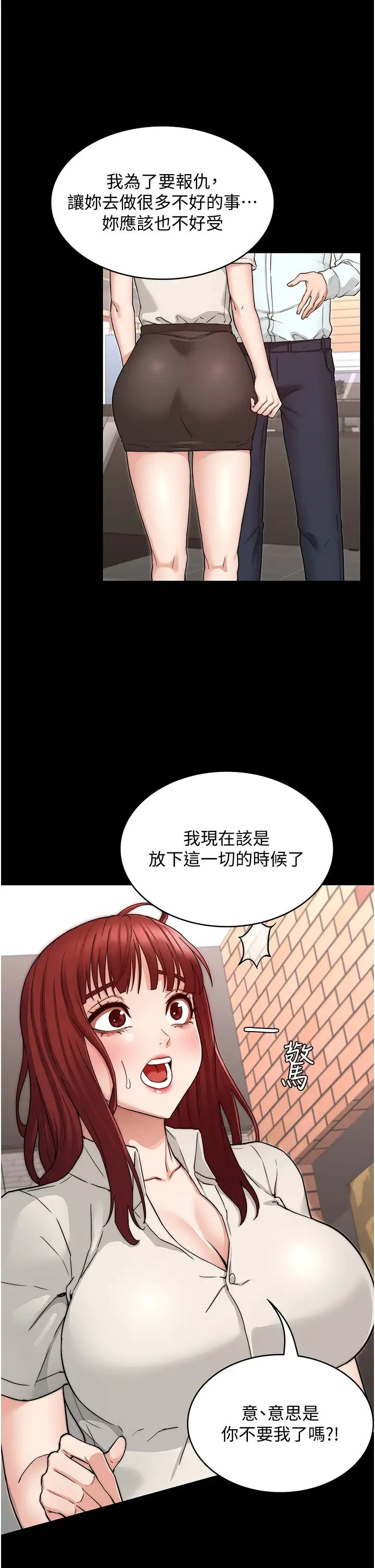 [韩国漫画] 教师体罚 调教,熟女人妻,女教师,巨乳大奶,OL#[36P]-1