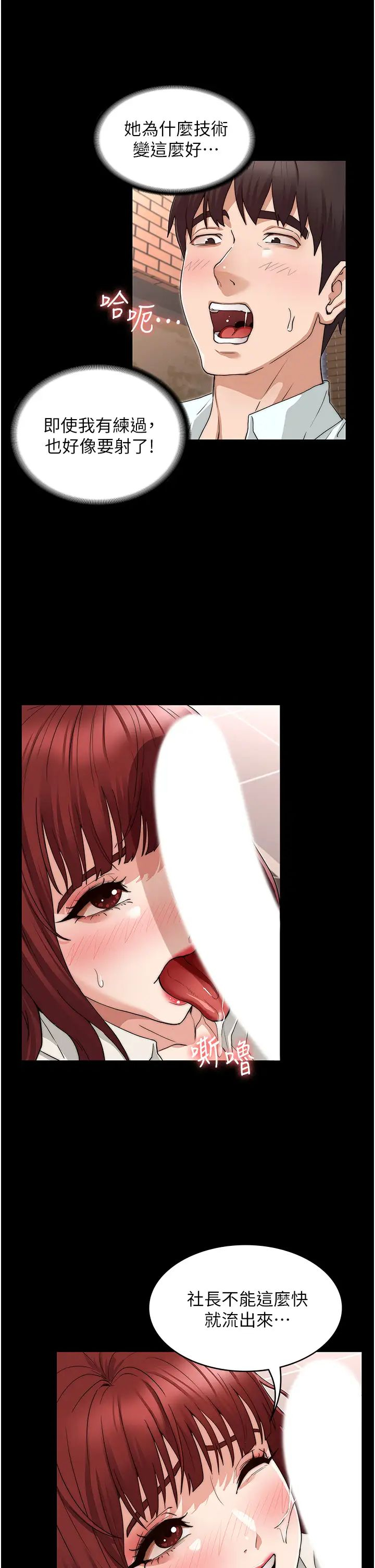 [韩国漫画] 教师体罚 调教,熟女人妻,女教师,巨乳大奶,OL#[36P]-11