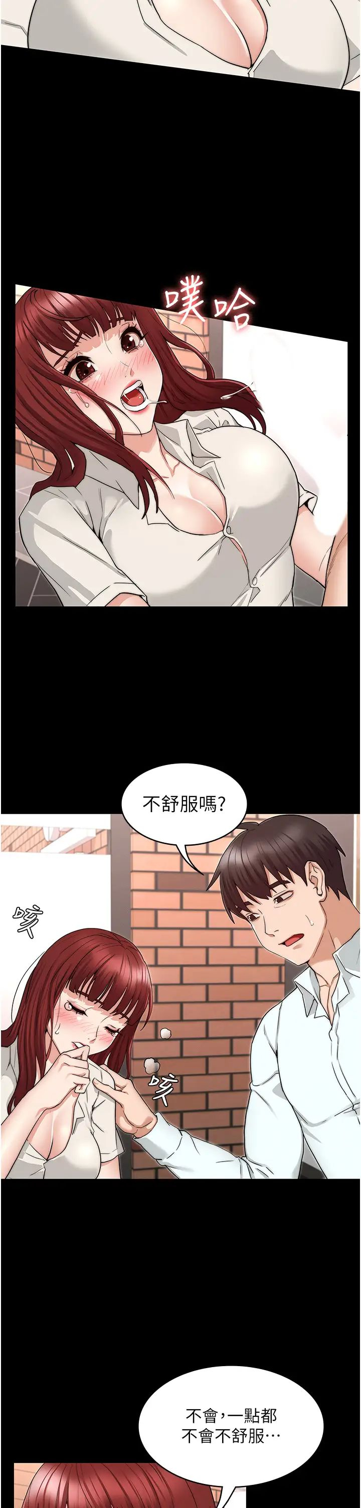 [韩国漫画] 教师体罚 调教,熟女人妻,女教师,巨乳大奶,OL#[36P]-15