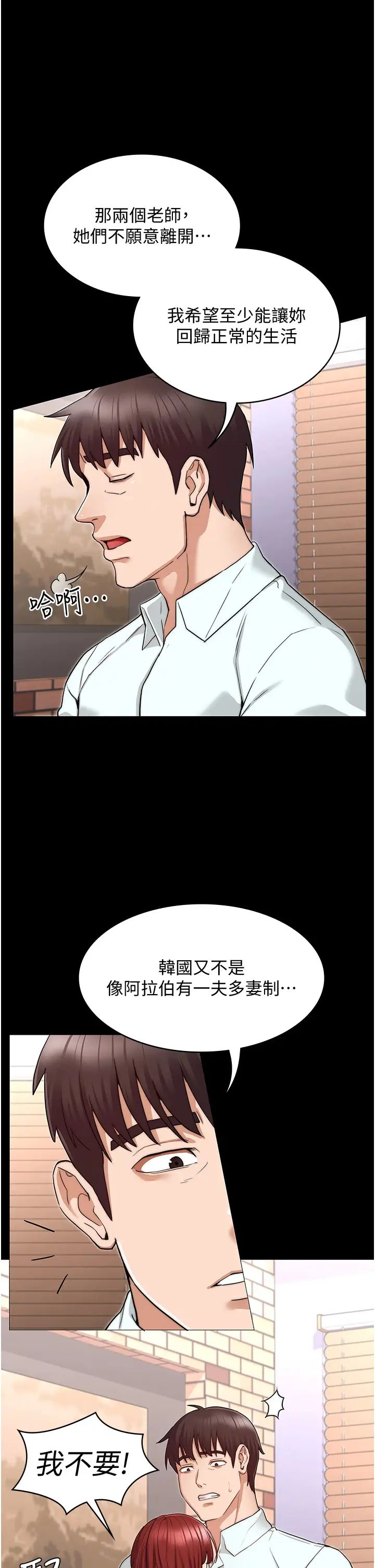 [韩国漫画] 教师体罚 调教,熟女人妻,女教师,巨乳大奶,OL#[36P]-2
