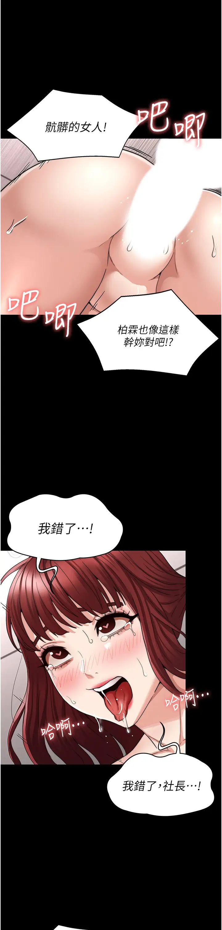 [韩国漫画] 教师体罚 调教,熟女人妻,女教师,巨乳大奶,OL#[36P]-23