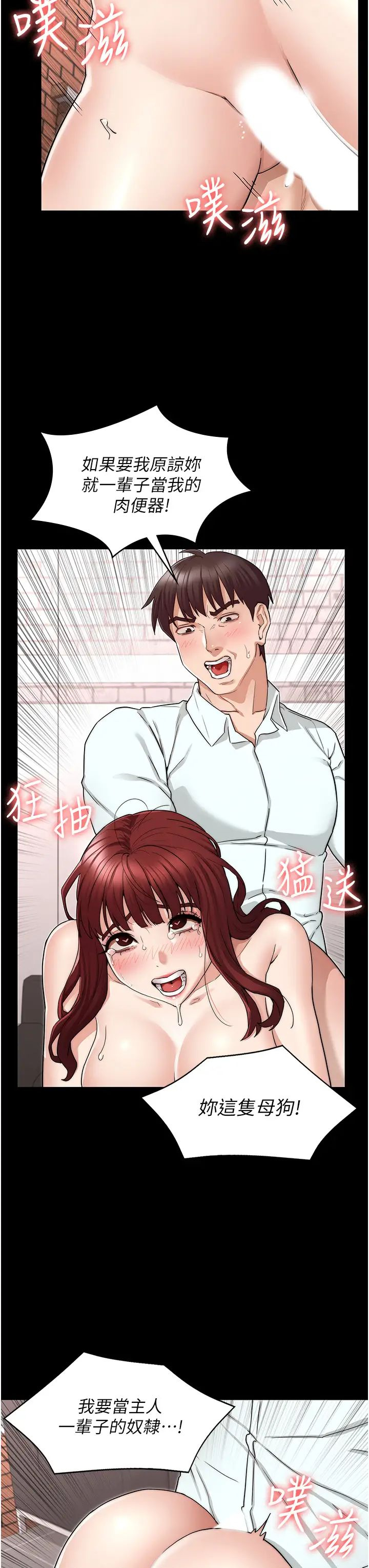 [韩国漫画] 教师体罚 调教,熟女人妻,女教师,巨乳大奶,OL#[36P]-25