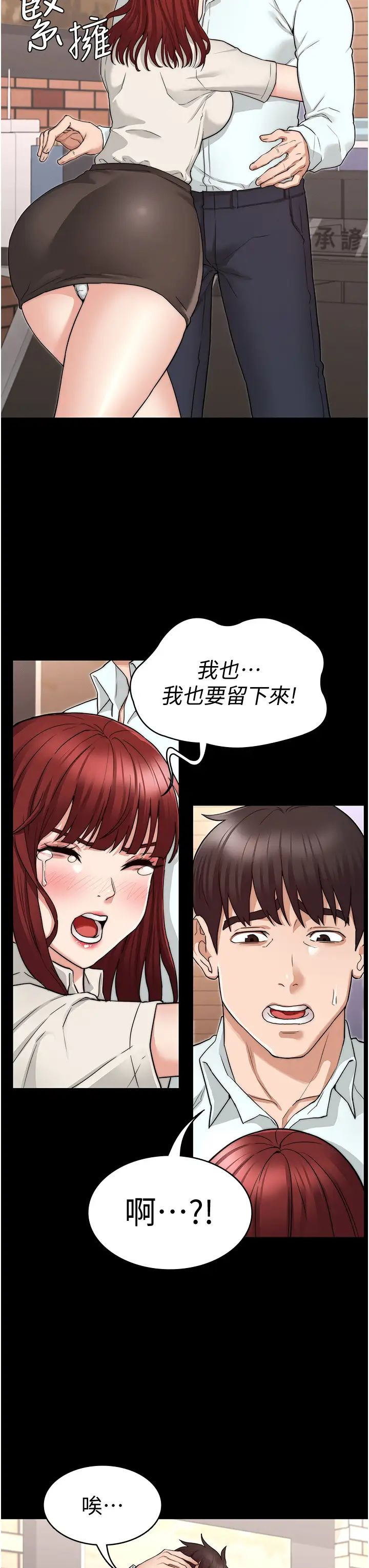 [韩国漫画] 教师体罚 调教,熟女人妻,女教师,巨乳大奶,OL#[36P]-3