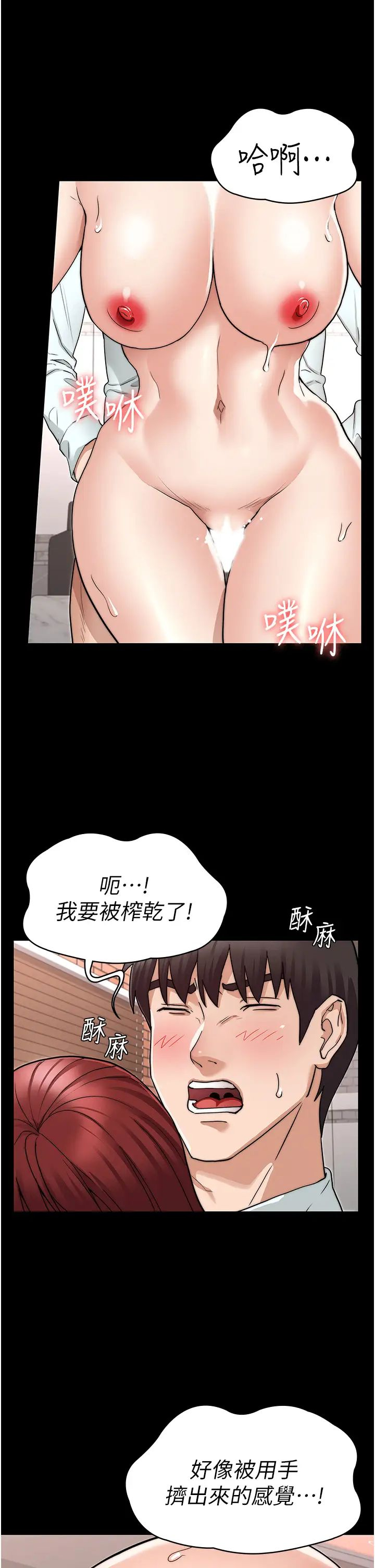 [韩国漫画] 教师体罚 调教,熟女人妻,女教师,巨乳大奶,OL#[36P]-30