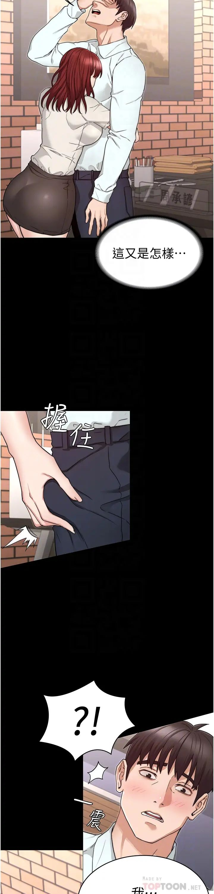 [韩国漫画] 教师体罚 调教,熟女人妻,女教师,巨乳大奶,OL#[36P]-4