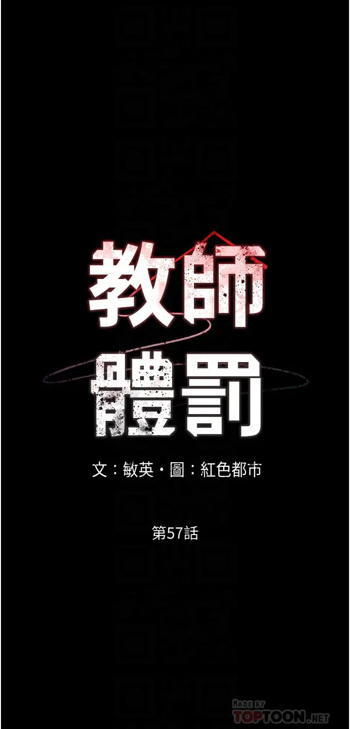 [韩国漫画] 教师体罚 调教,熟女人妻,女教师,巨乳大奶,OL#[36P]-6