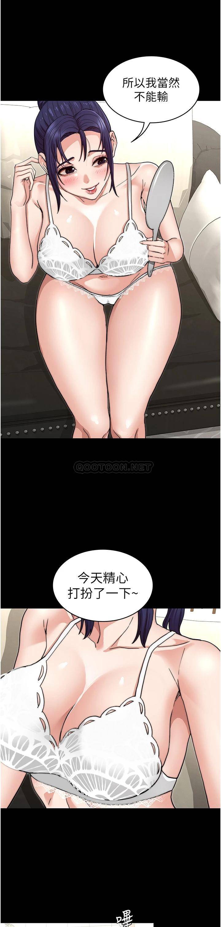 [韩国漫画] 教师体罚 调教,熟女人妻,女教师,巨乳大奶,OL#[34P]-20