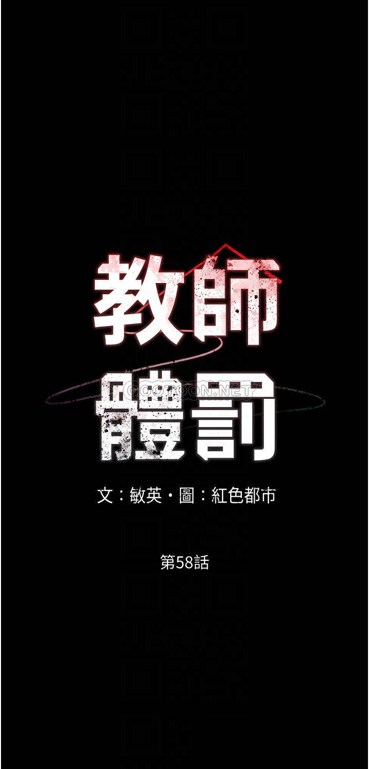 [韩国漫画] 教师体罚 调教,熟女人妻,女教师,巨乳大奶,OL#[34P]-4