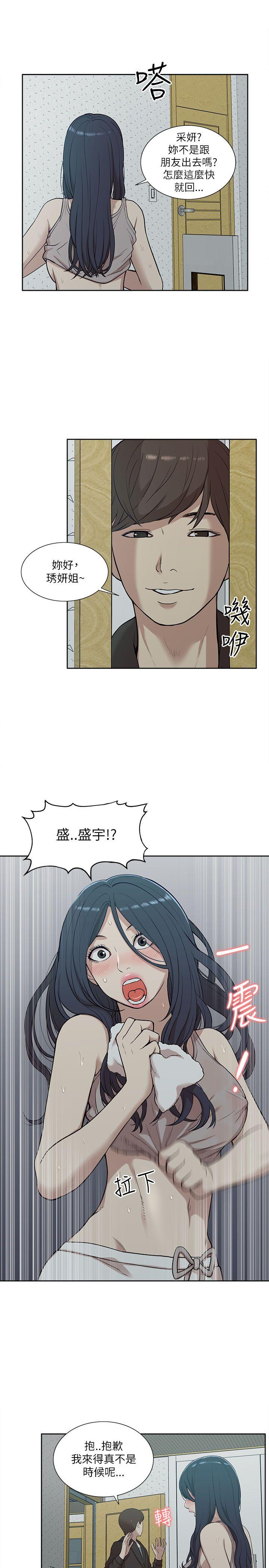 [韩国漫画] 我的M属性学姐 调教,熟女人妻,巨乳大奶#[32P]-17