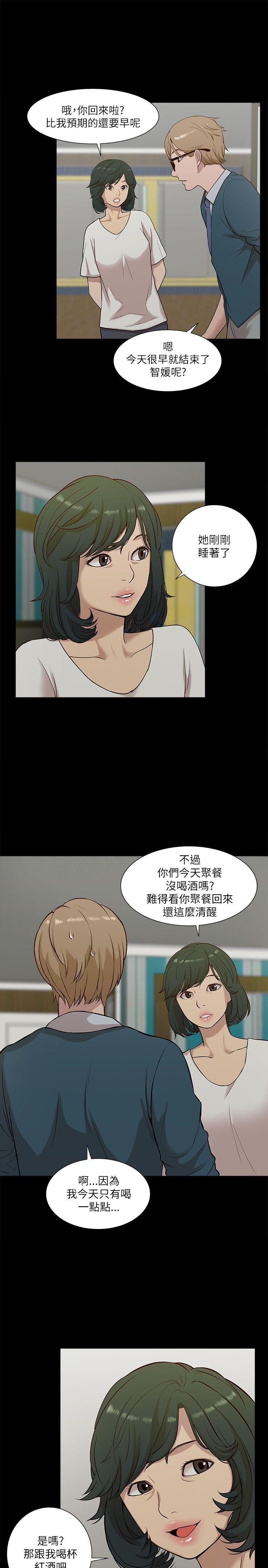 [韩国漫画] 我的M属性学姐 调教,熟女人妻,巨乳大奶#[33P]-16