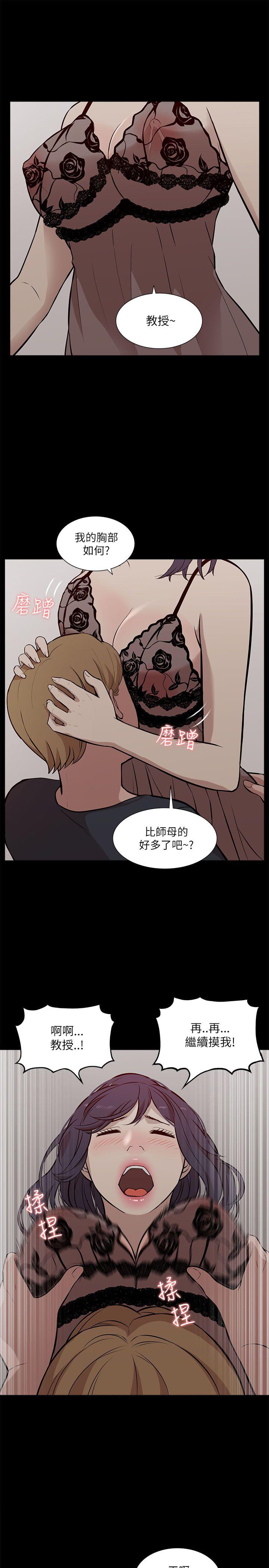 [韩国漫画] 我的M属性学姐 调教,熟女人妻,巨乳大奶#[33P]-22