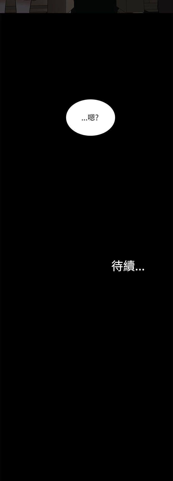 [韩国漫画] 我的M属性学姐 调教,熟女人妻,巨乳大奶#[33P]-33