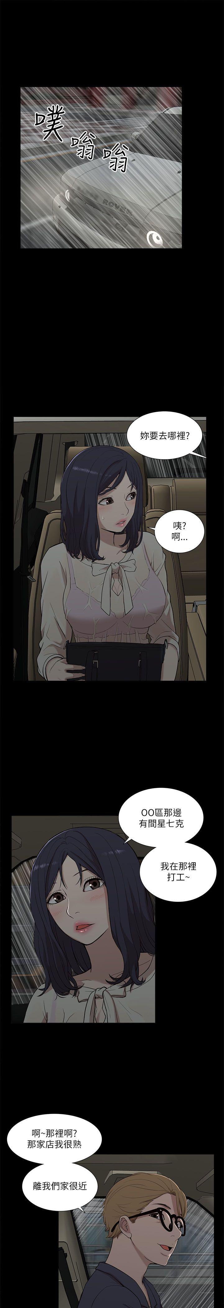 [韩国漫画] 我的M属性学姐 调教,熟女人妻,巨乳大奶#[33P]-4
