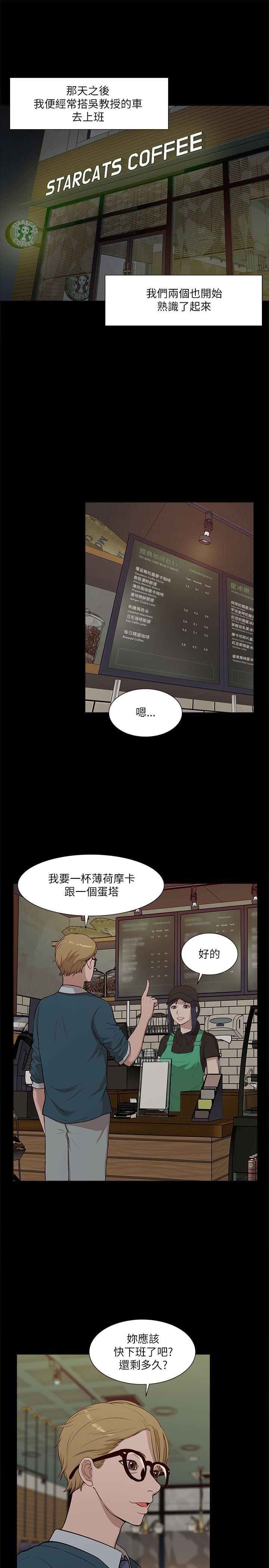 [韩国漫画] 我的M属性学姐 调教,熟女人妻,巨乳大奶#[33P]-8