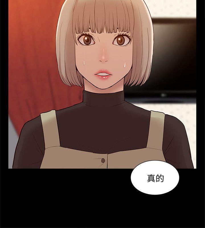 [韩国漫画] 我的M属性学姐 调教,熟女人妻,巨乳大奶#[33P]-24