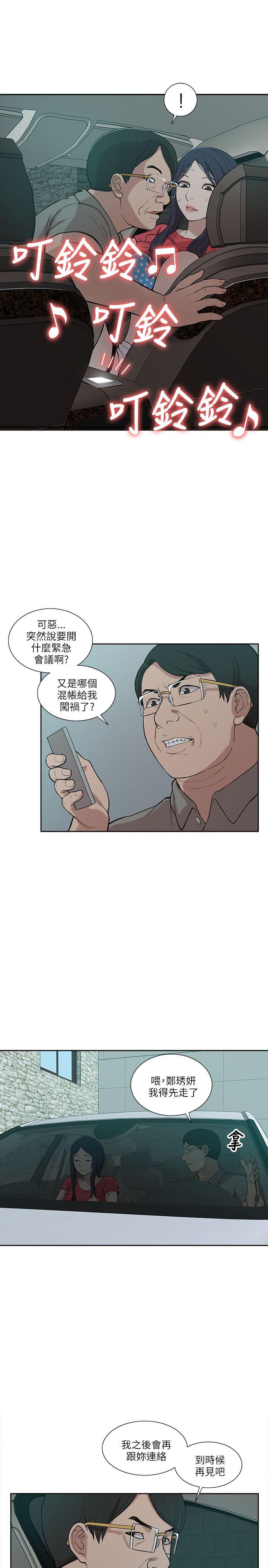 [韩国漫画] 我的M属性学姐 调教,熟女人妻,巨乳大奶#[30P]-17