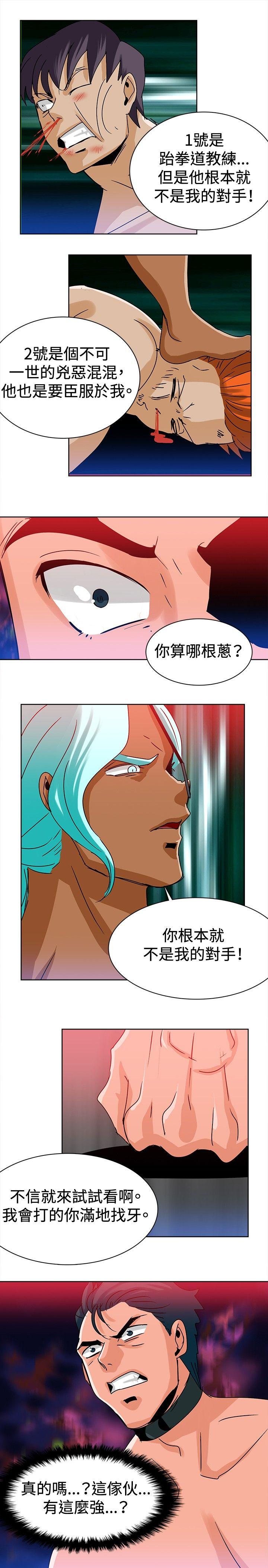 [韩国漫画] 猪仔农场 调教,巨乳大奶#[12P]-9