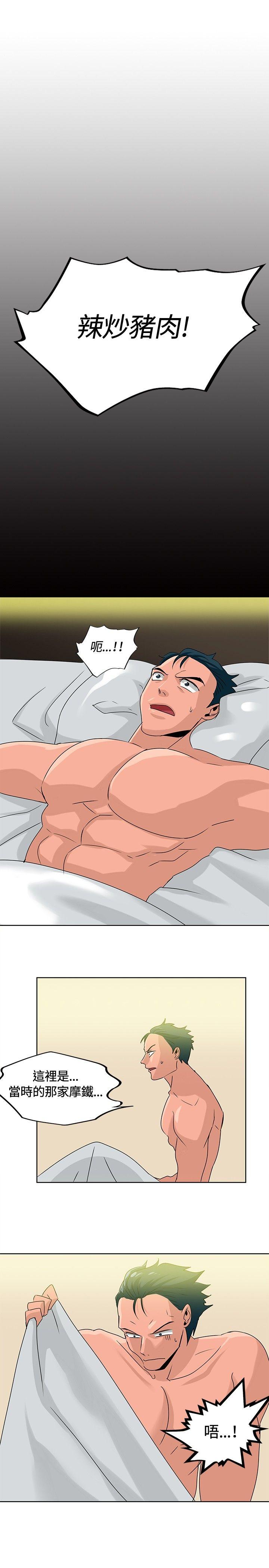 [韩国漫画] 猪仔农场 调教,巨乳大奶#[17P]-11
