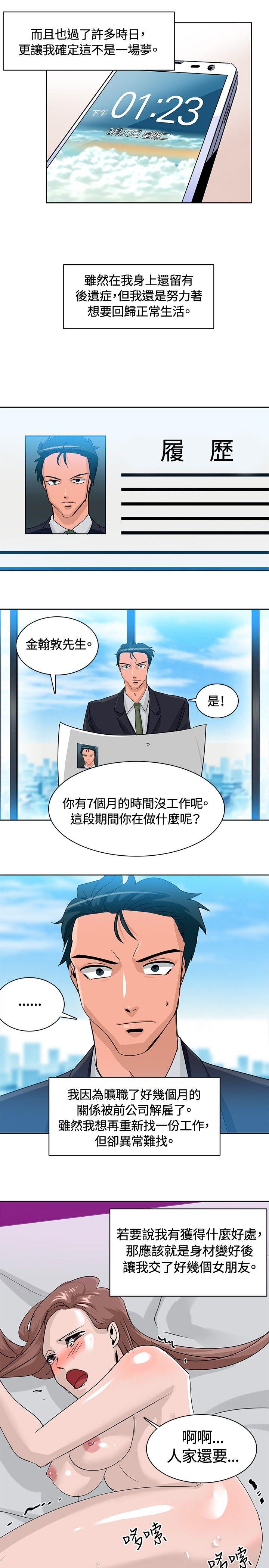 [韩国漫画] 猪仔农场 调教,巨乳大奶#[17P]-13