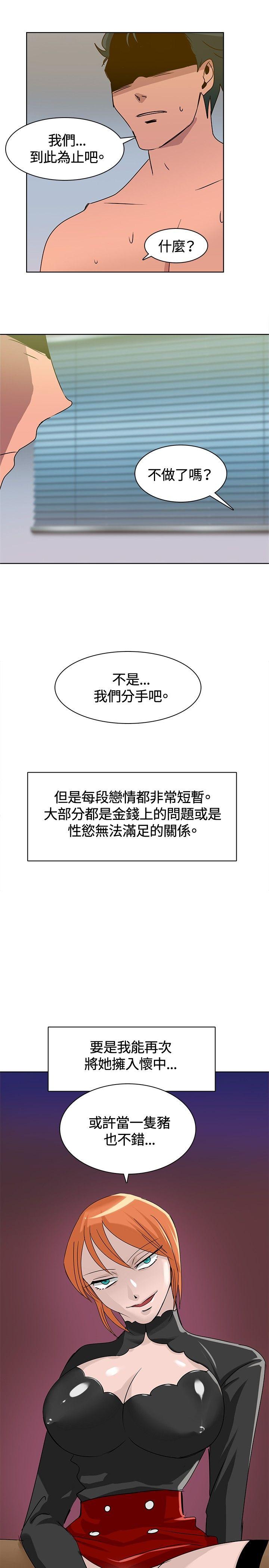 [韩国漫画] 猪仔农场 调教,巨乳大奶#[17P]-15
