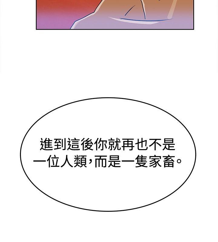 [韩国漫画] 猪仔农场 调教,巨乳大奶#[15P]-10