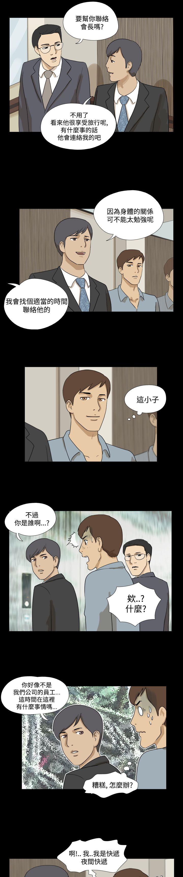 [韩国漫画] 神的礼物 奇幻,巨乳大奶#[12P]-11