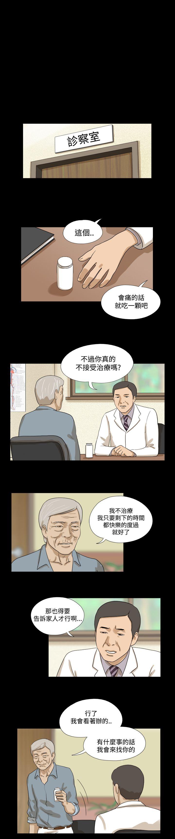 [韩国漫画] 神的礼物 奇幻,巨乳大奶#[12P]-11