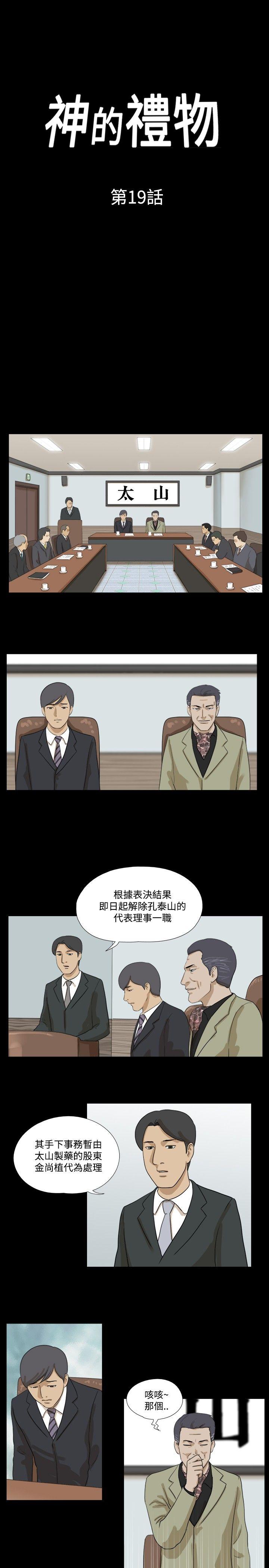 [韩国漫画] 神的礼物 奇幻,巨乳大奶#[12P]-1