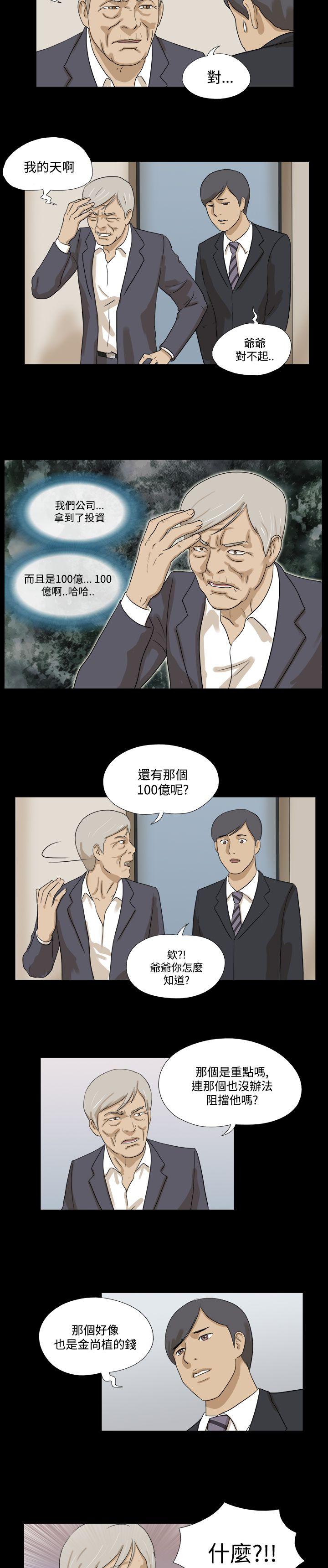 [韩国漫画] 神的礼物 奇幻,巨乳大奶#[12P]-7