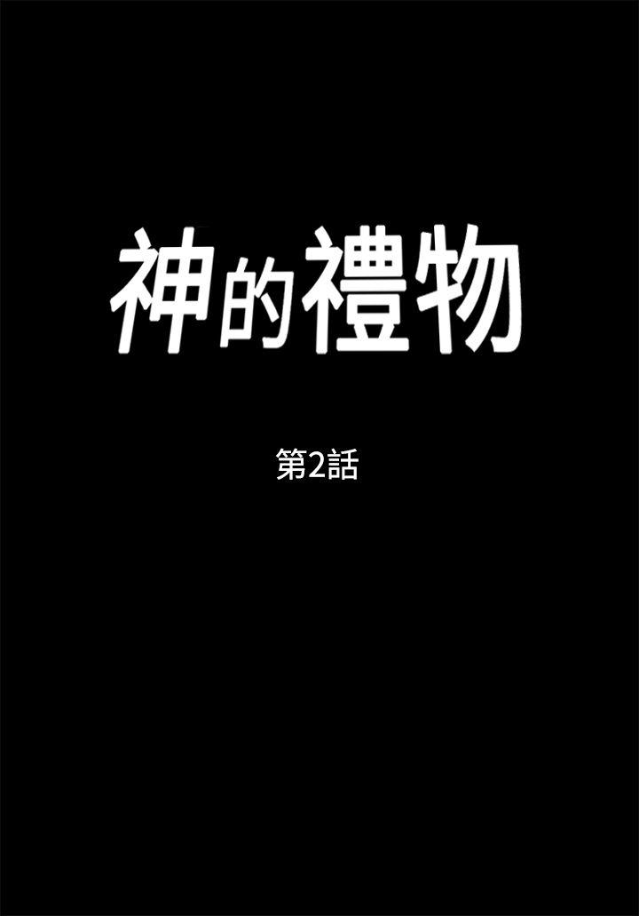 [韩国漫画] 神的礼物 奇幻,巨乳大奶#[13P]-1