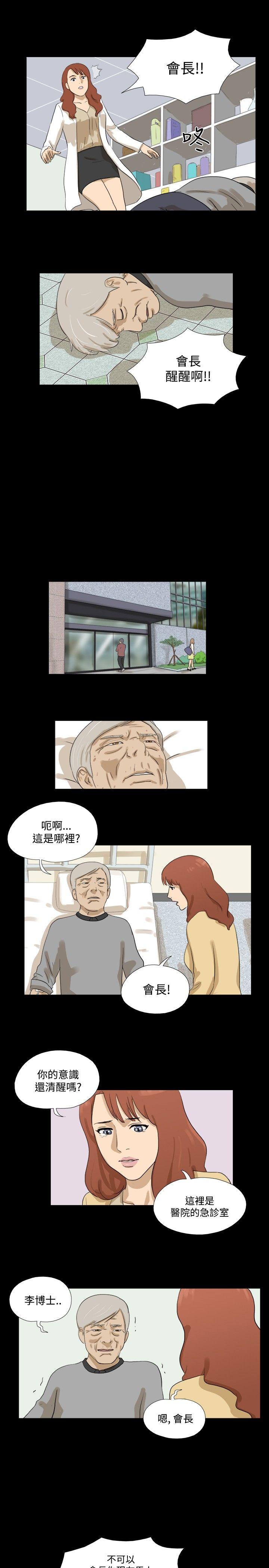 [韩国漫画] 神的礼物 奇幻,巨乳大奶#[12P]-9