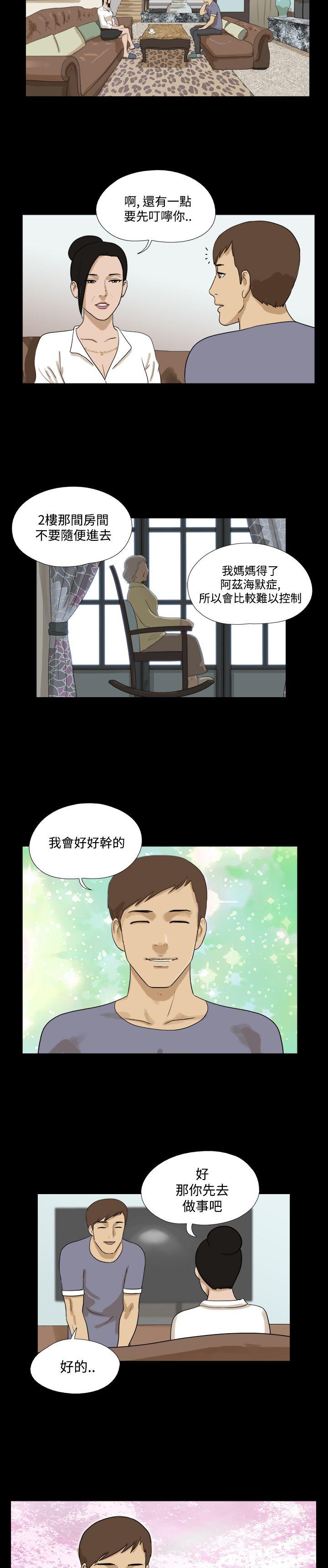 [韩国漫画] 神的礼物 奇幻,巨乳大奶#[13P]-12