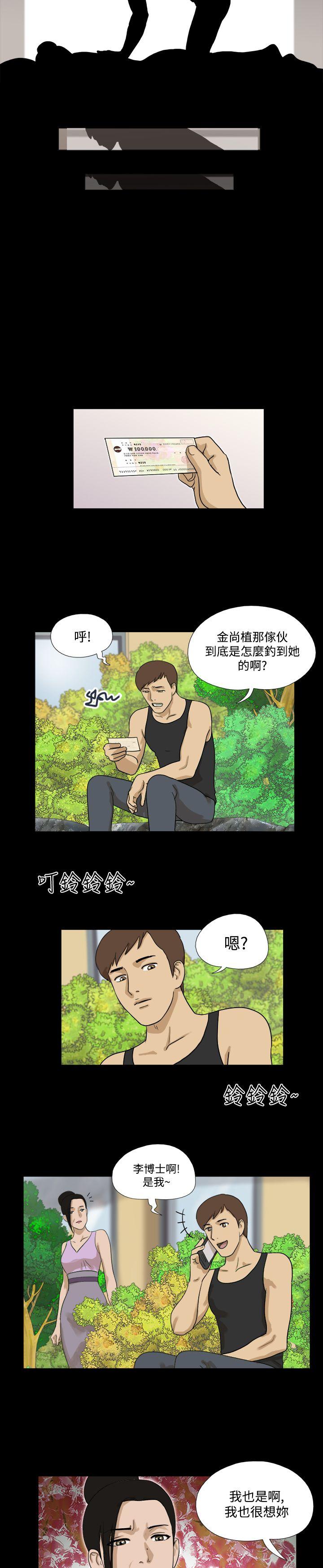 [韩国漫画] 神的礼物 奇幻,巨乳大奶#[14P]-13