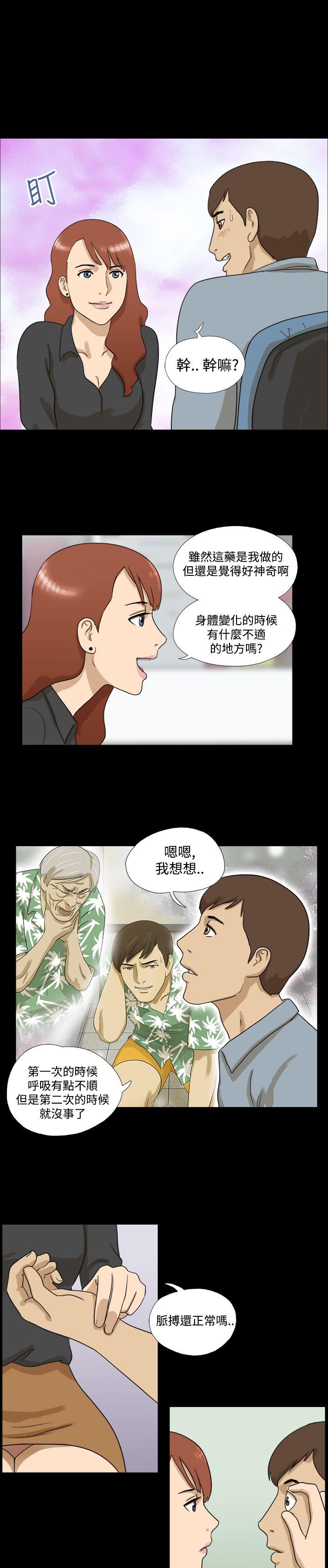 [韩国漫画] 神的礼物 奇幻,巨乳大奶#[11P]-7