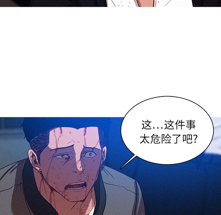 [韩国漫画] 迷失天堂 爱情,熟女人妻,巨乳大奶#[74P]-13
